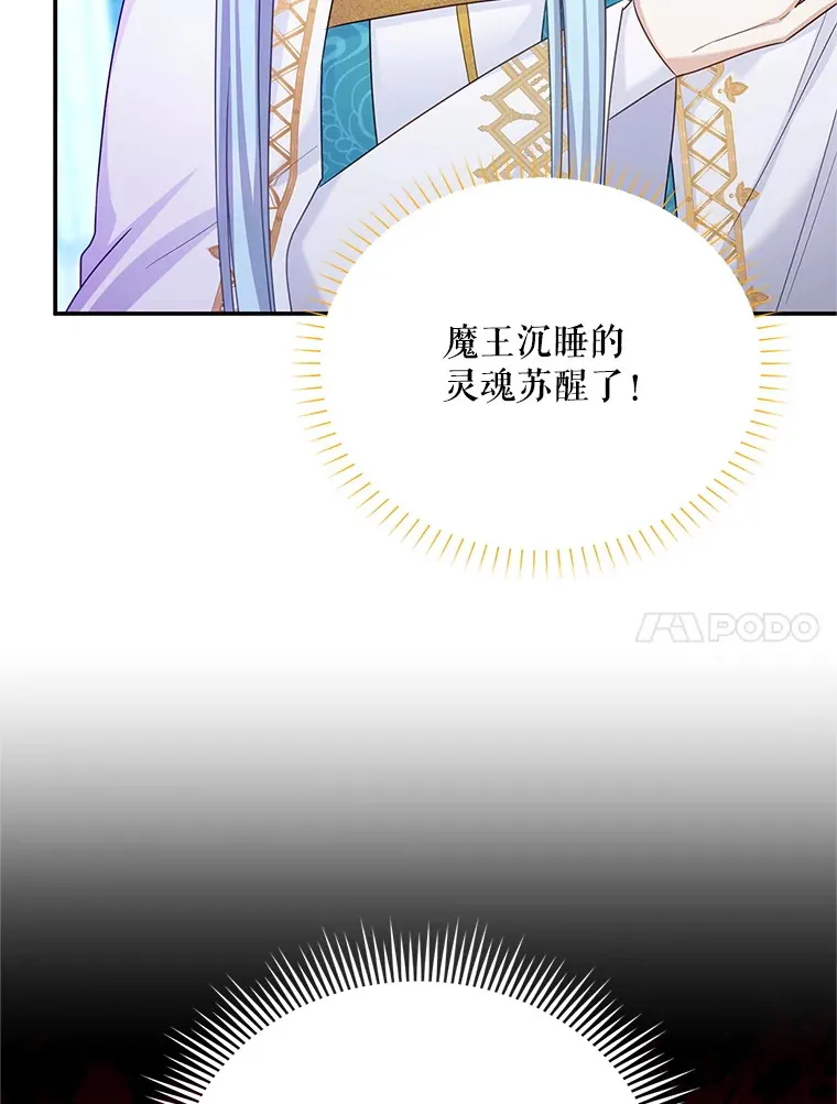 149.魔王灵魂复活59