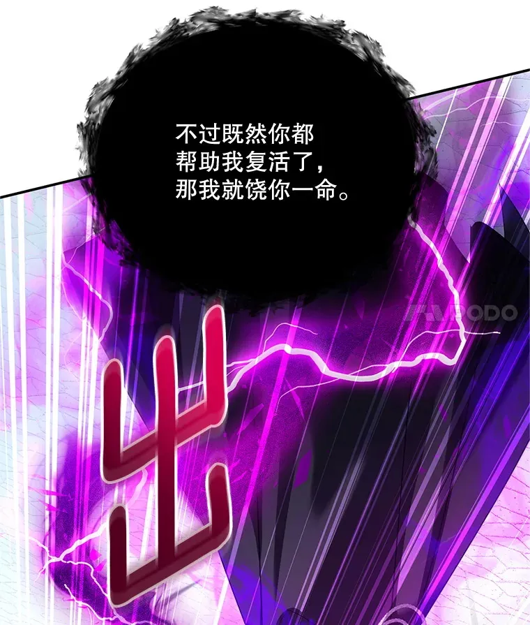 149.魔王灵魂复活107