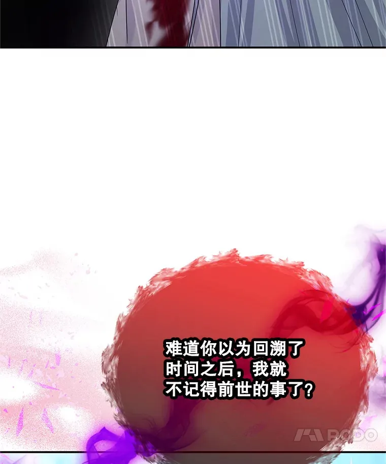 149.魔王灵魂复活103