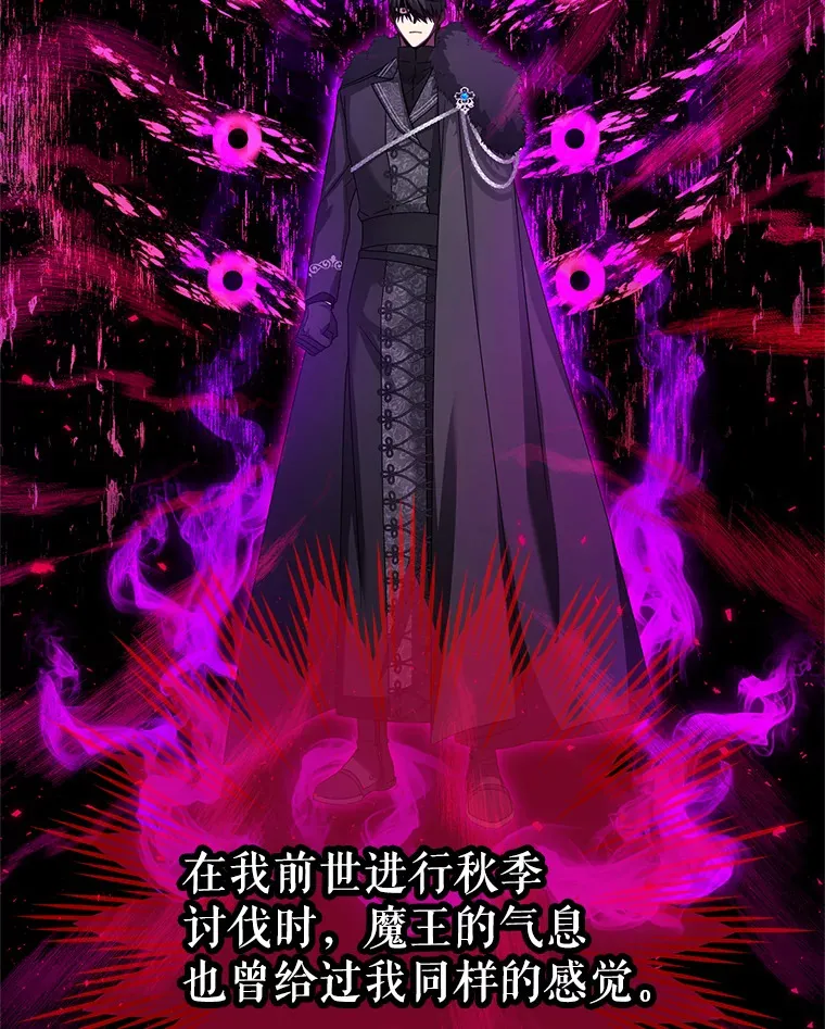 149.魔王灵魂复活82