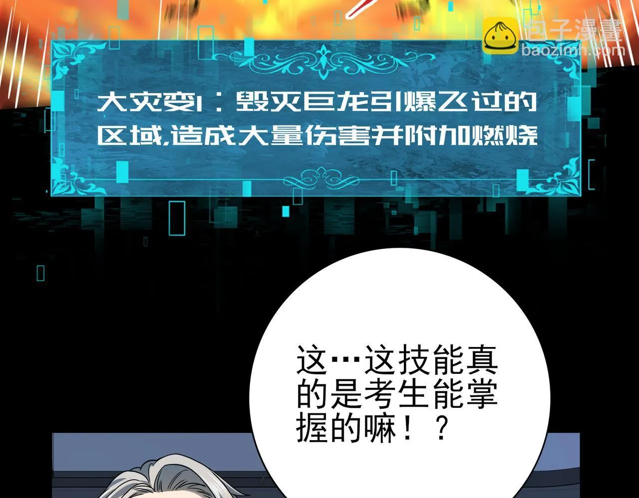 第17话 大灾变83