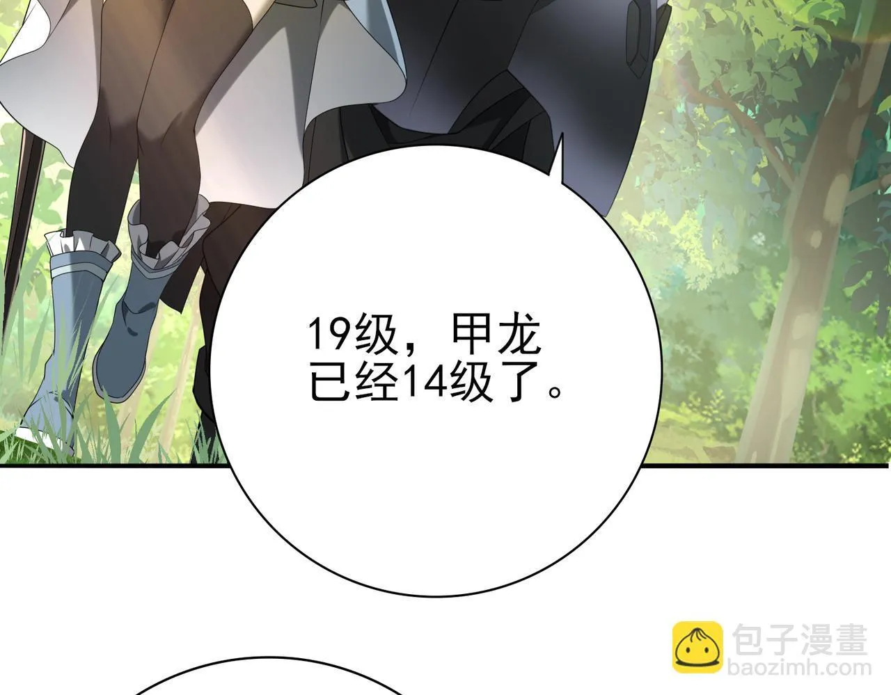 第19话 「您的骑士」77