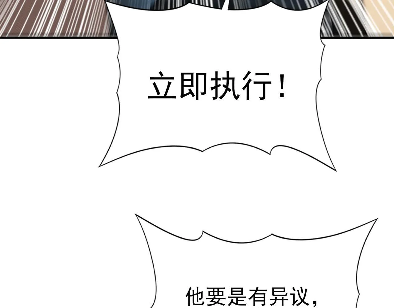 第18话 另一个驭龙师104