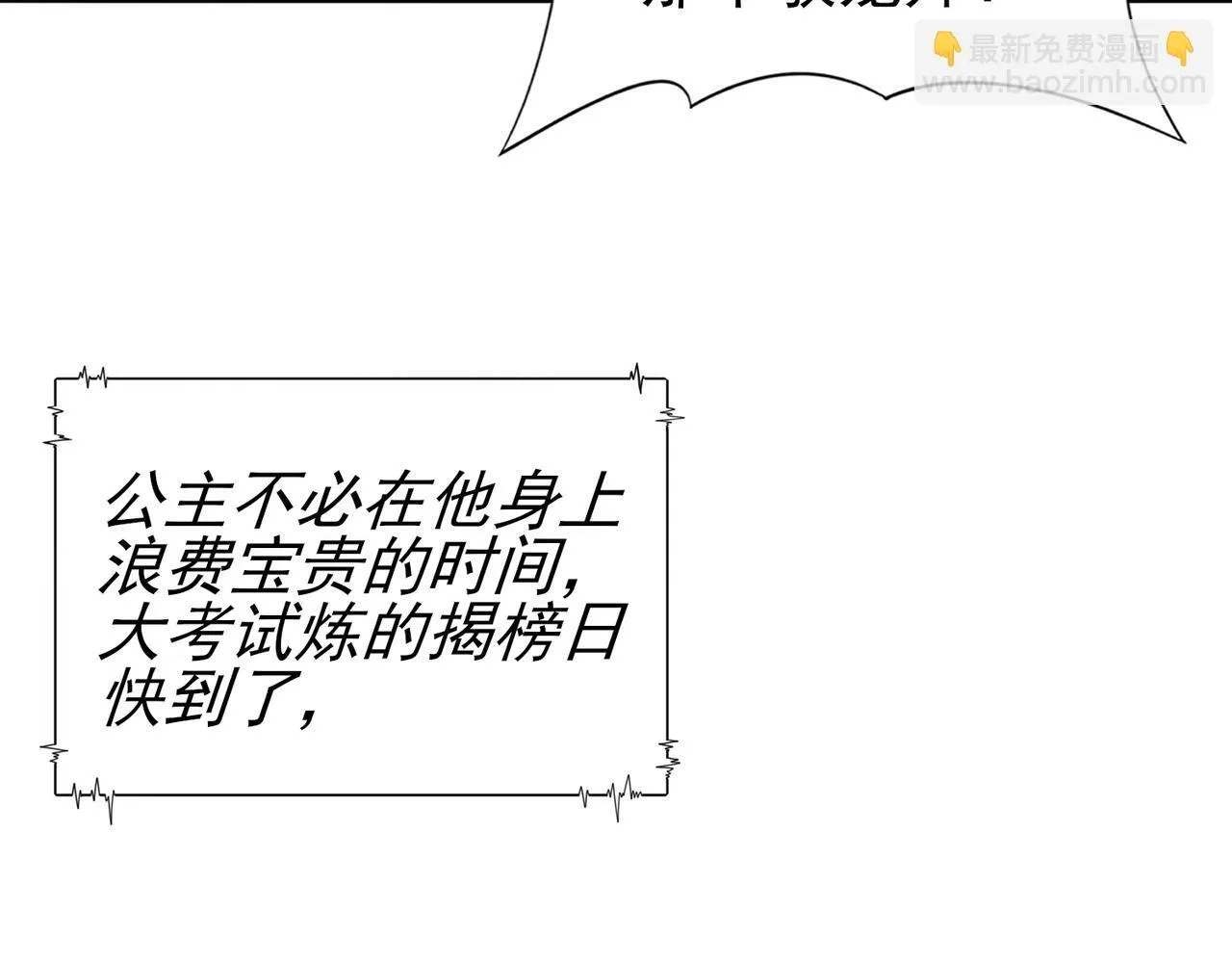 第18话 另一个驭龙师119