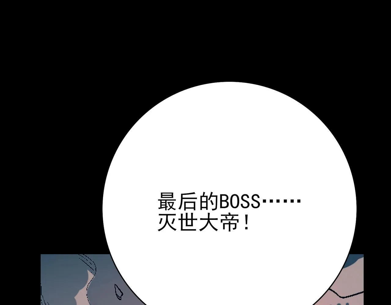 第18话 另一个驭龙师4