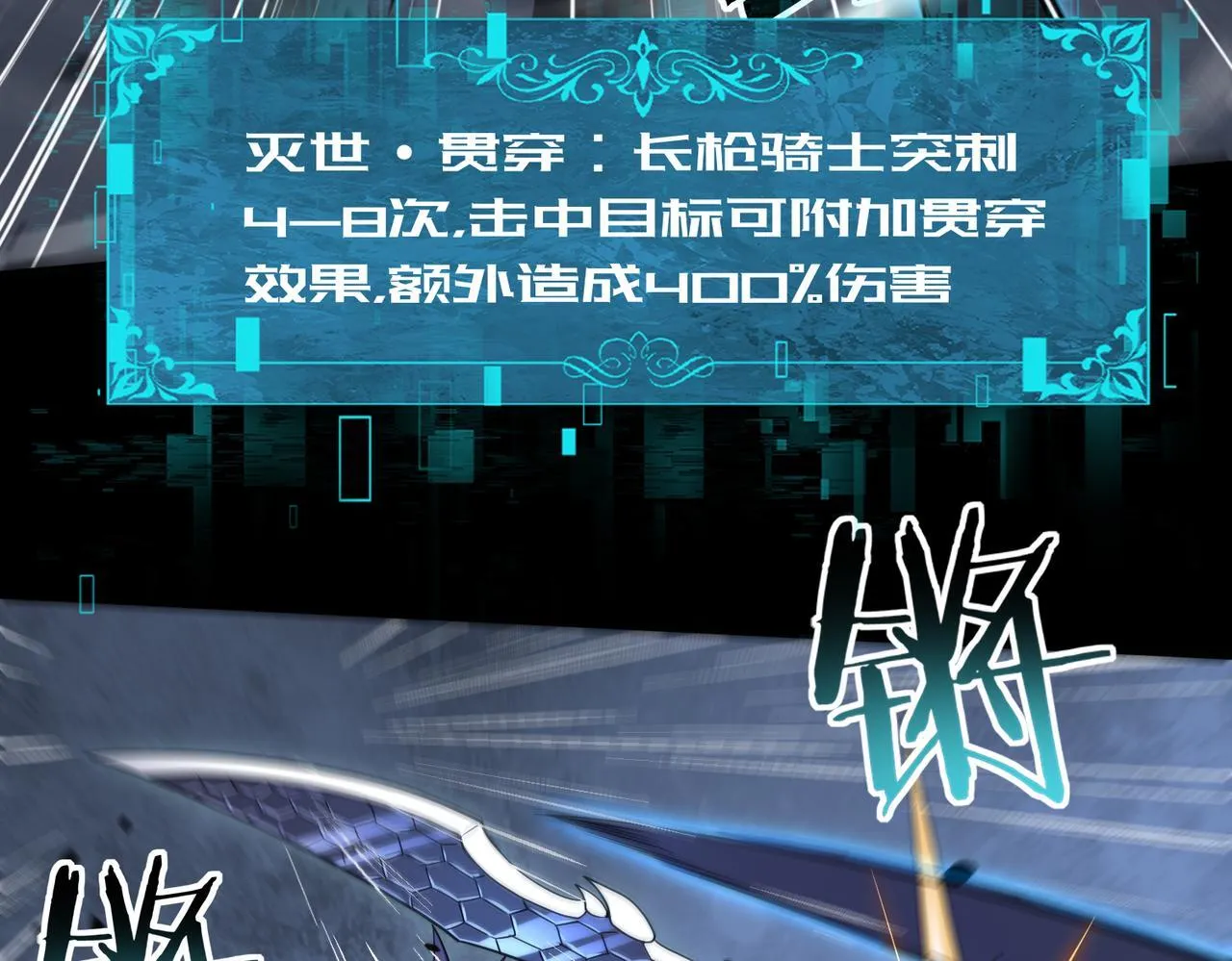 第16话 钢铁王座79