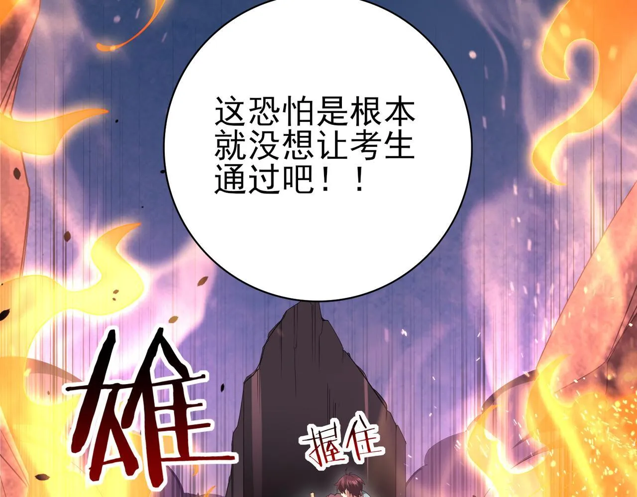 第17话 大灾变22