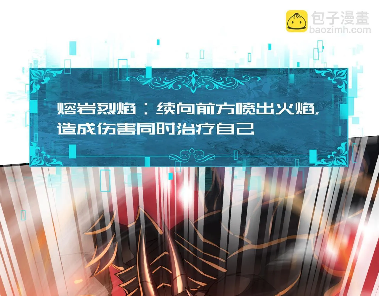 第17话 大灾变5