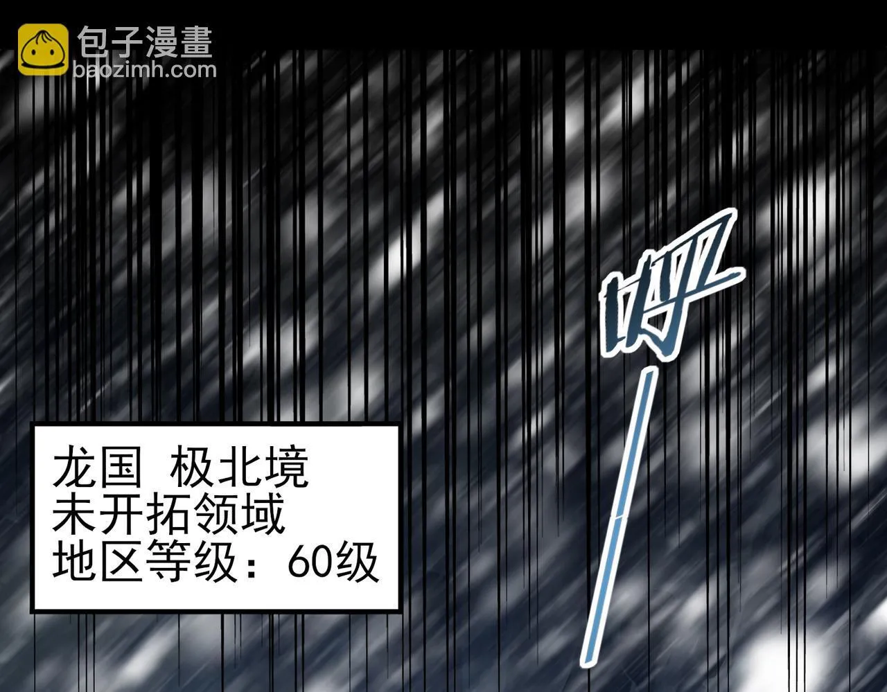 第18话 另一个驭龙师76