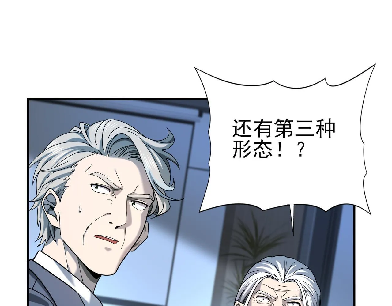 第17话 大灾变60
