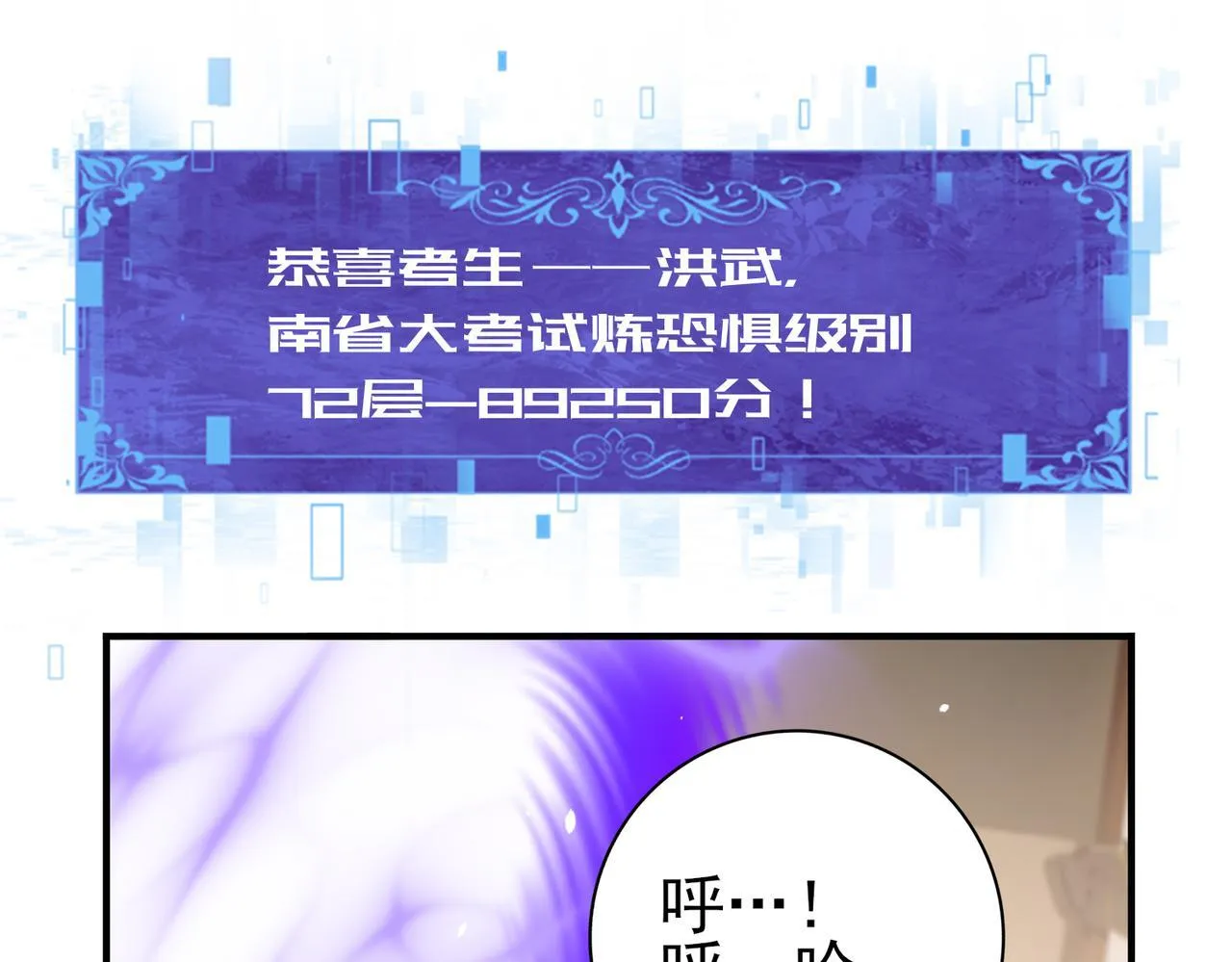 第19话 「您的骑士」4