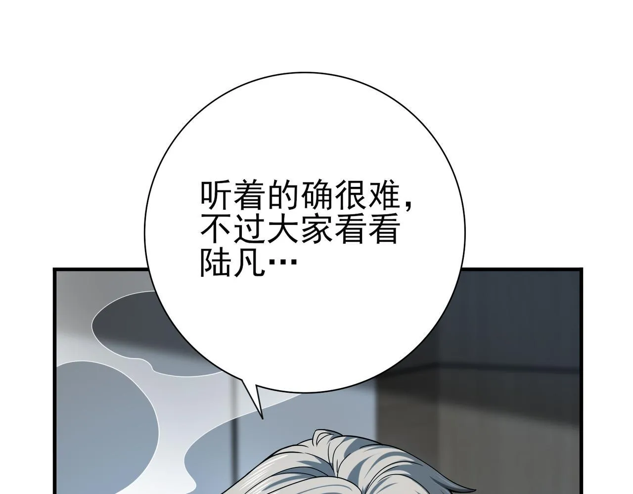 第16话 钢铁王座6