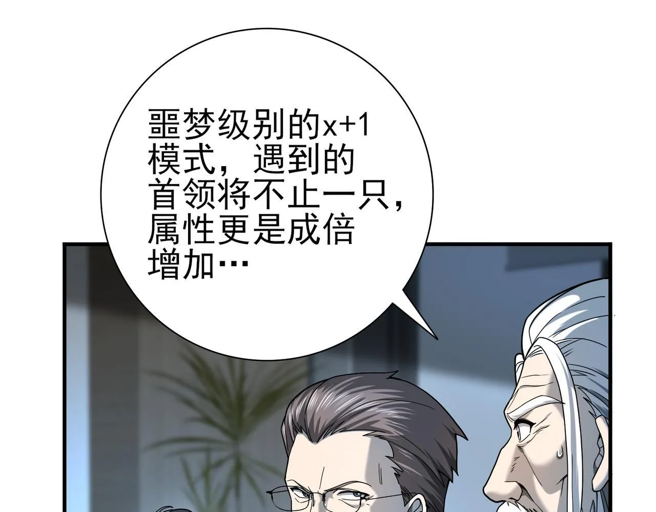 第16话 钢铁王座4
