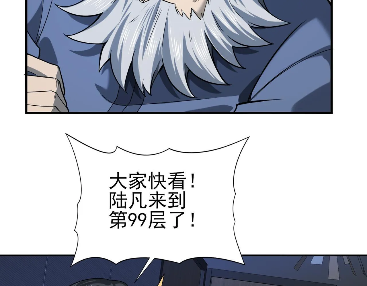第16话 钢铁王座47