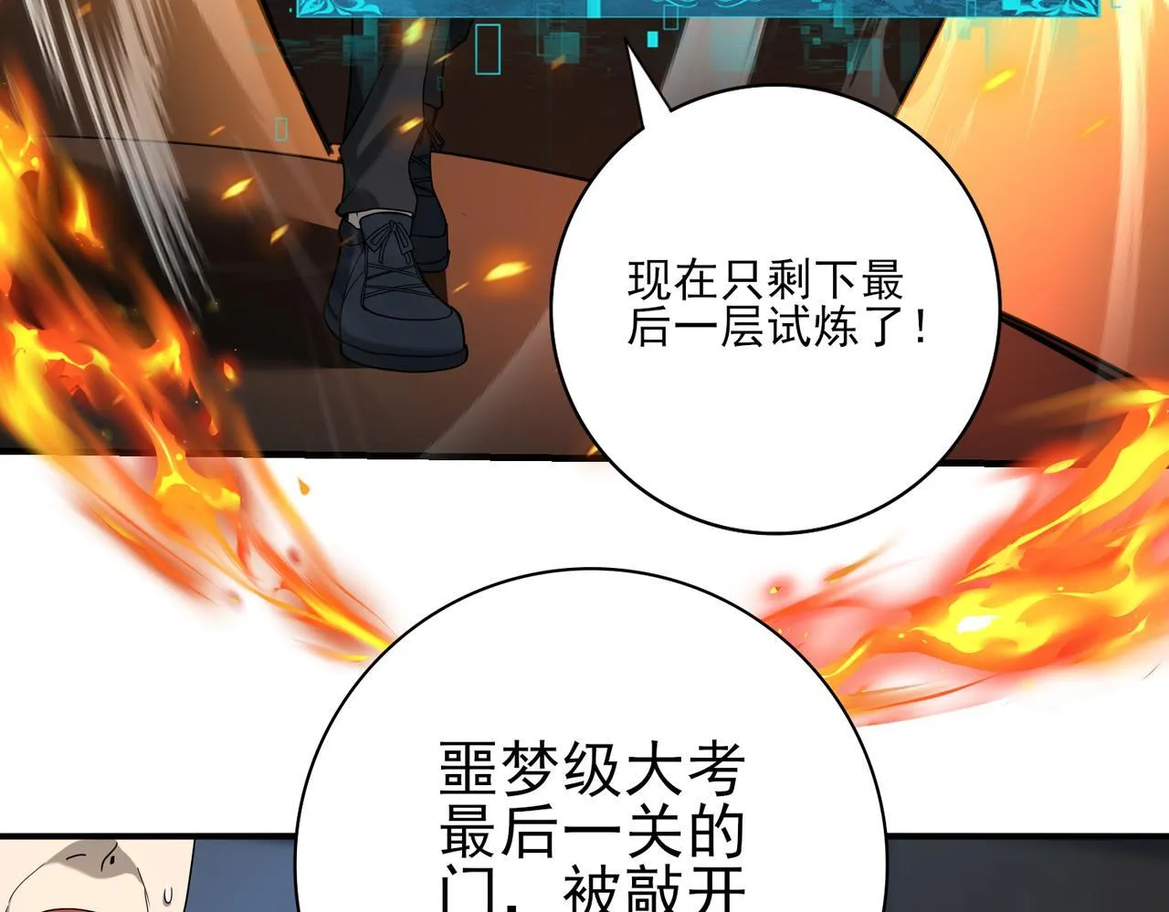 第17话 大灾变15