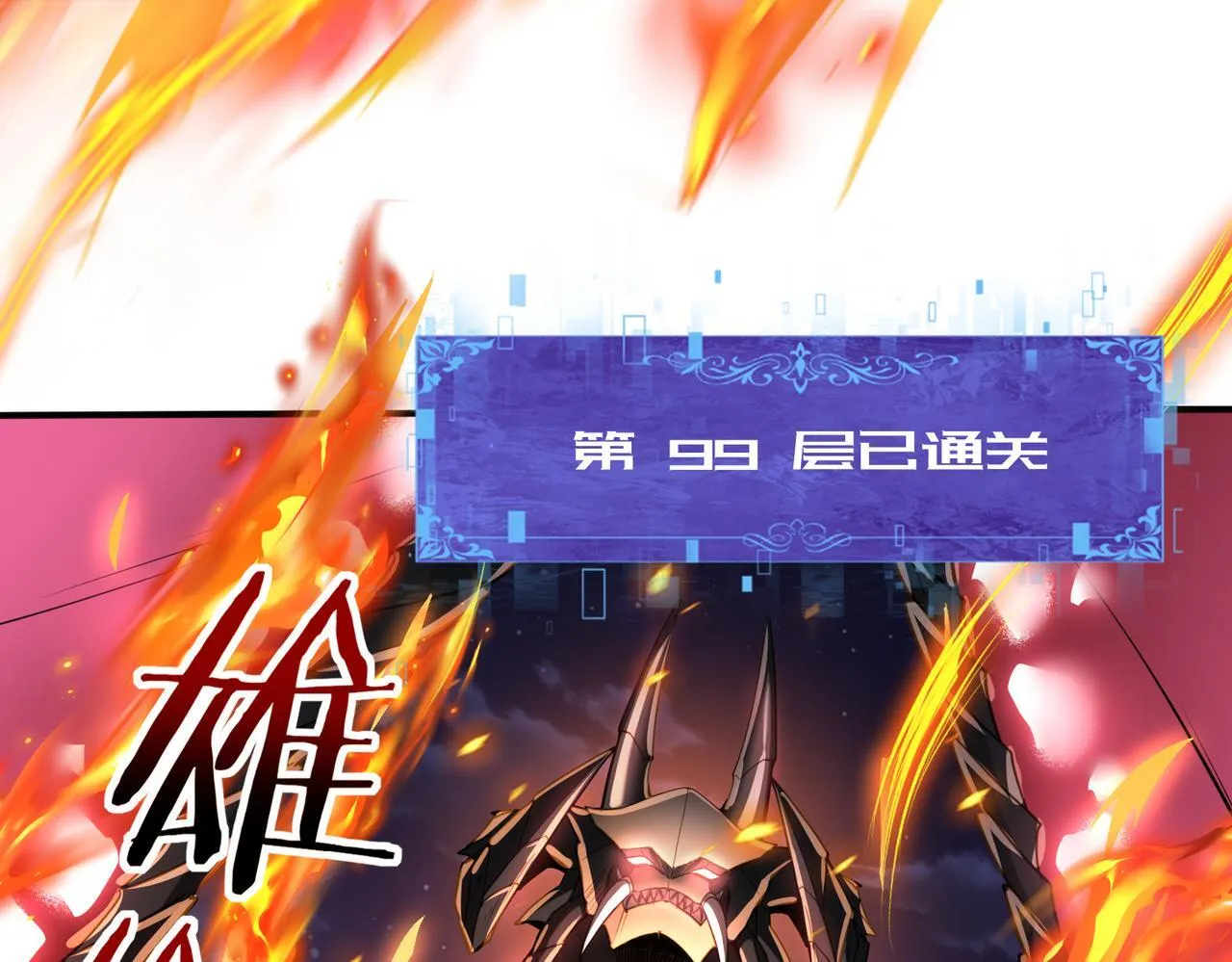 第17话 大灾变11