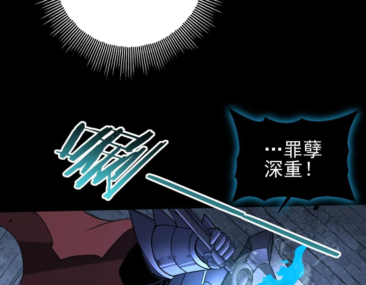 第16话 钢铁王座87