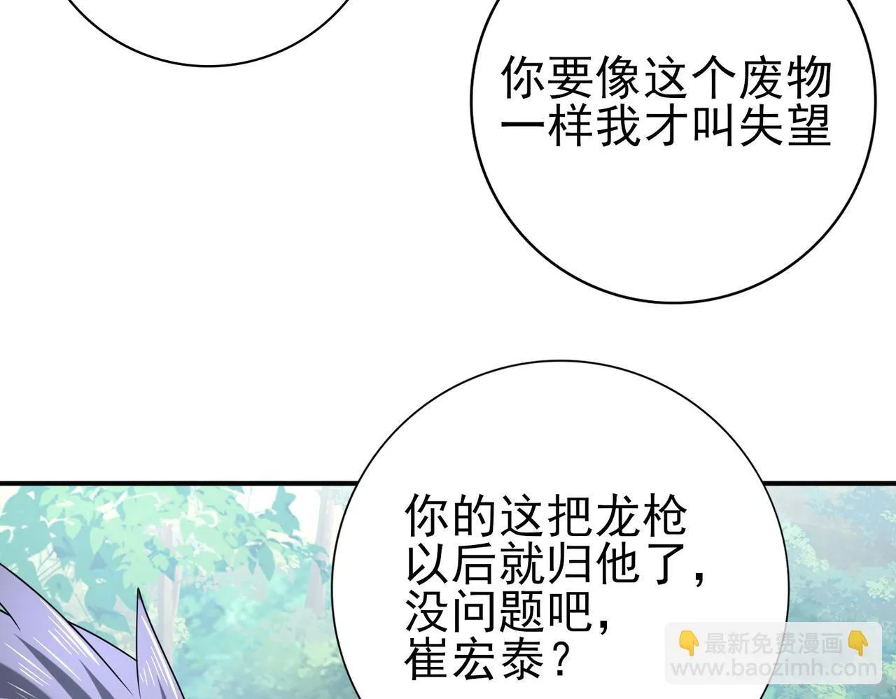第19话 「您的骑士」100