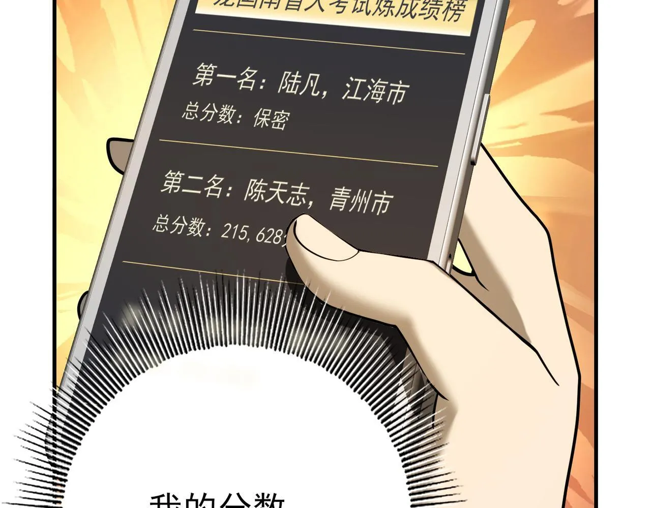 第19话 「您的骑士」34