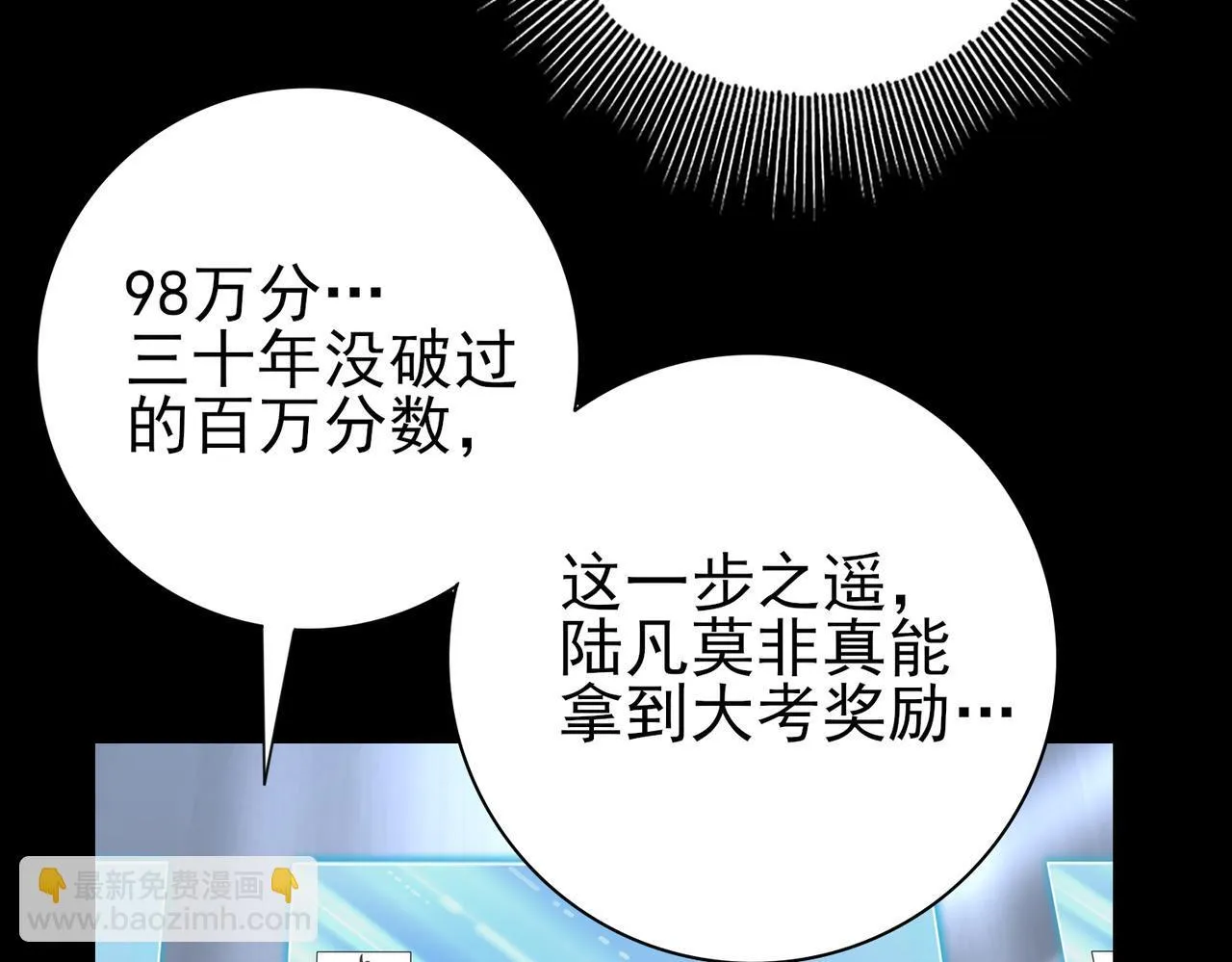 第17话 大灾变99
