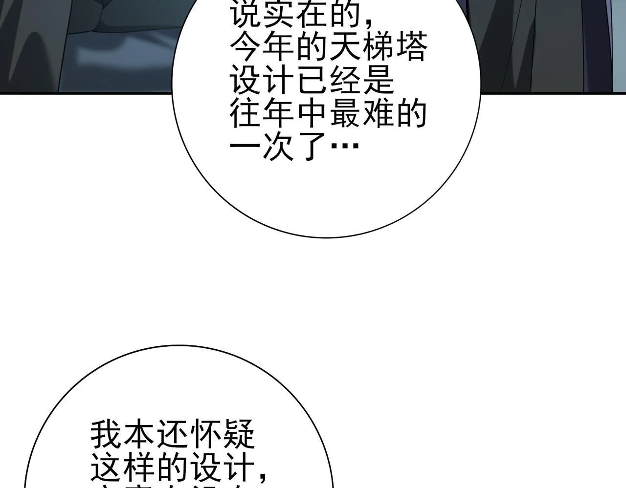 第16话 钢铁王座23