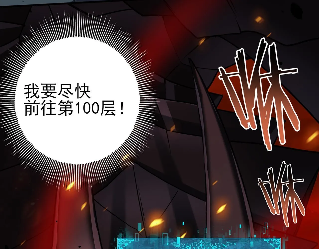 第16话 钢铁王座116