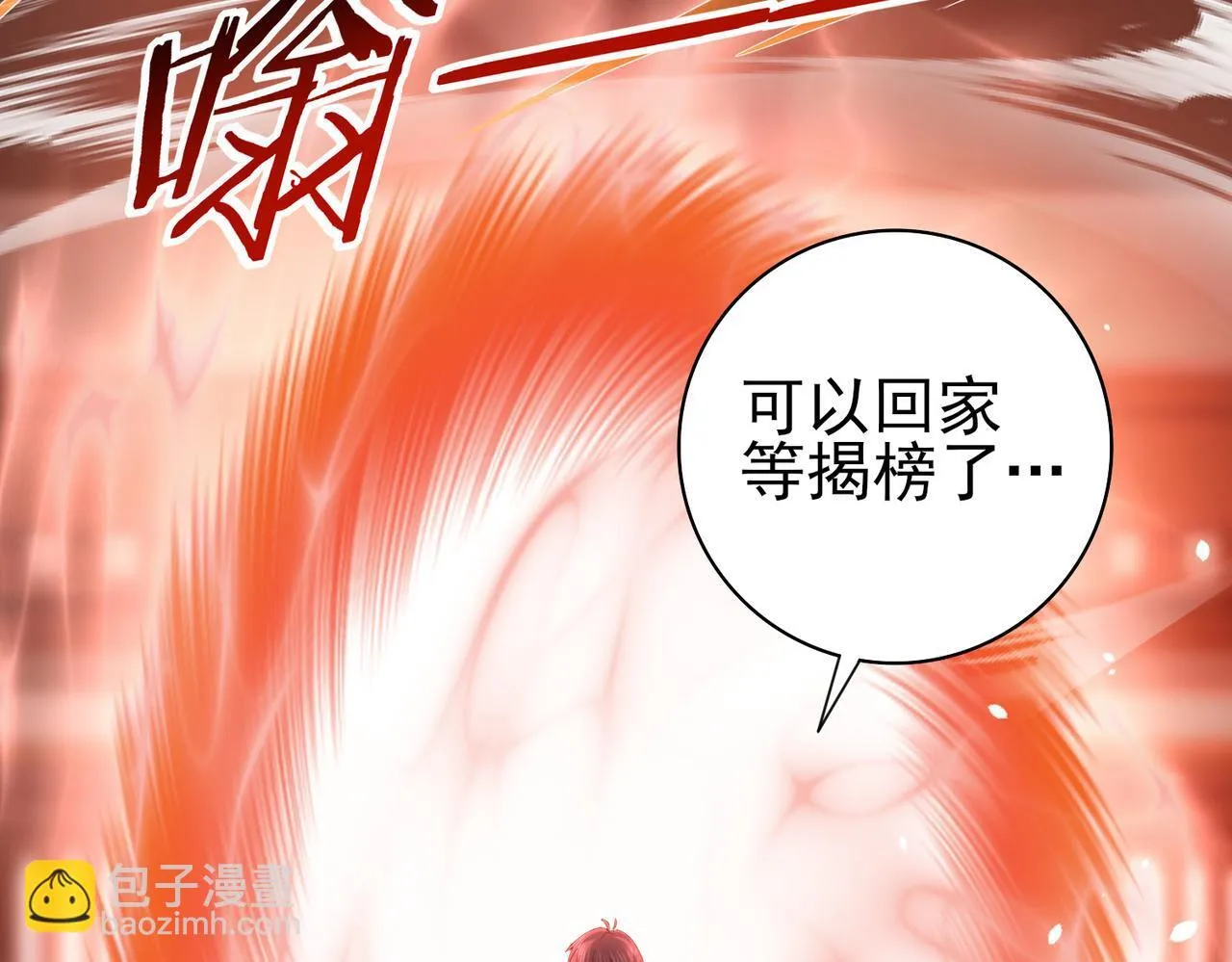 第18话 另一个驭龙师53