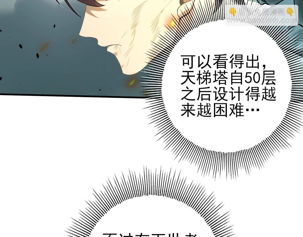 第16话 钢铁王座16