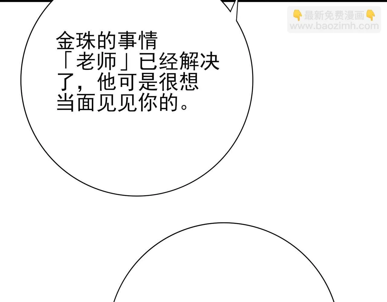 第19话 「您的骑士」58
