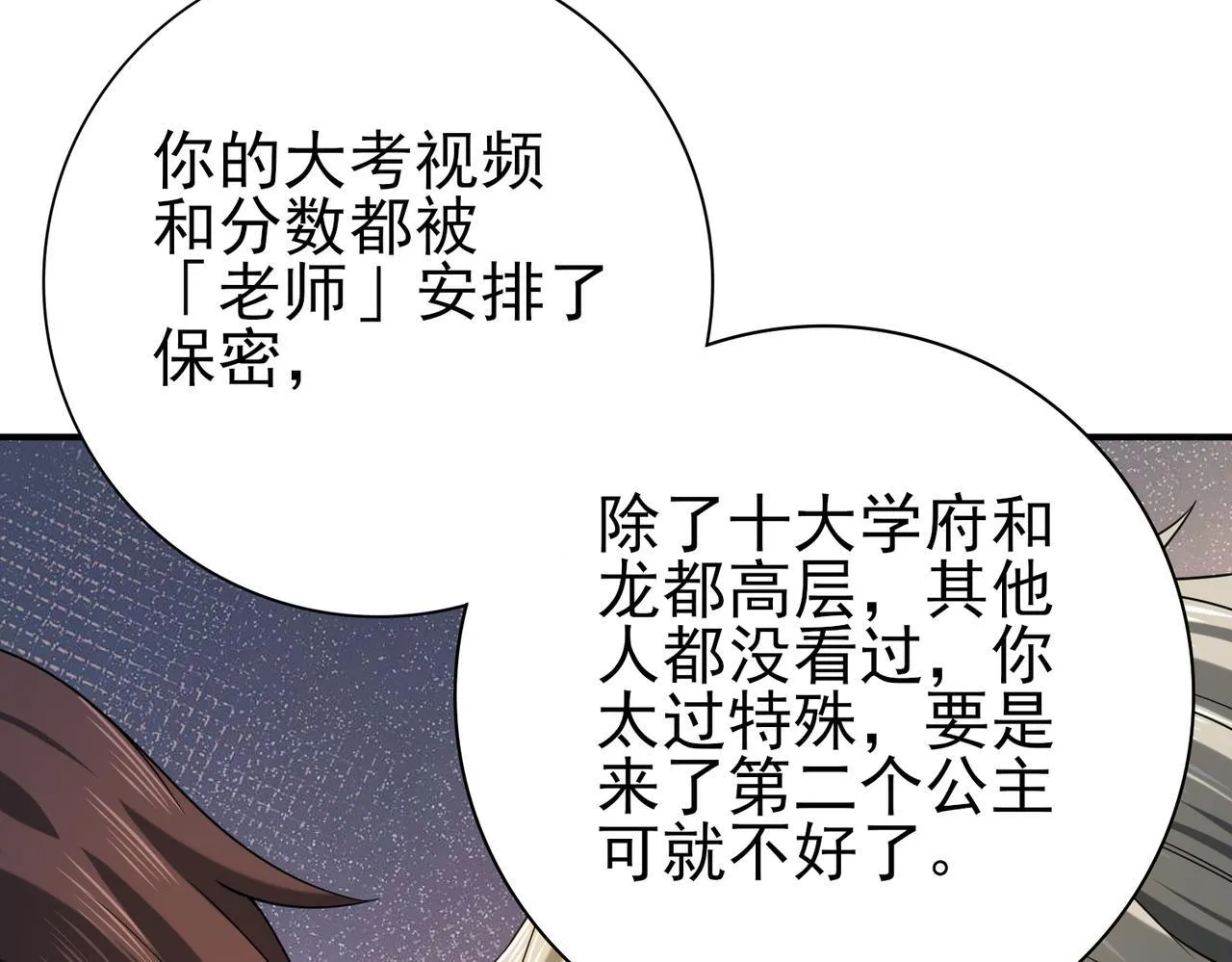 第19话 「您的骑士」56