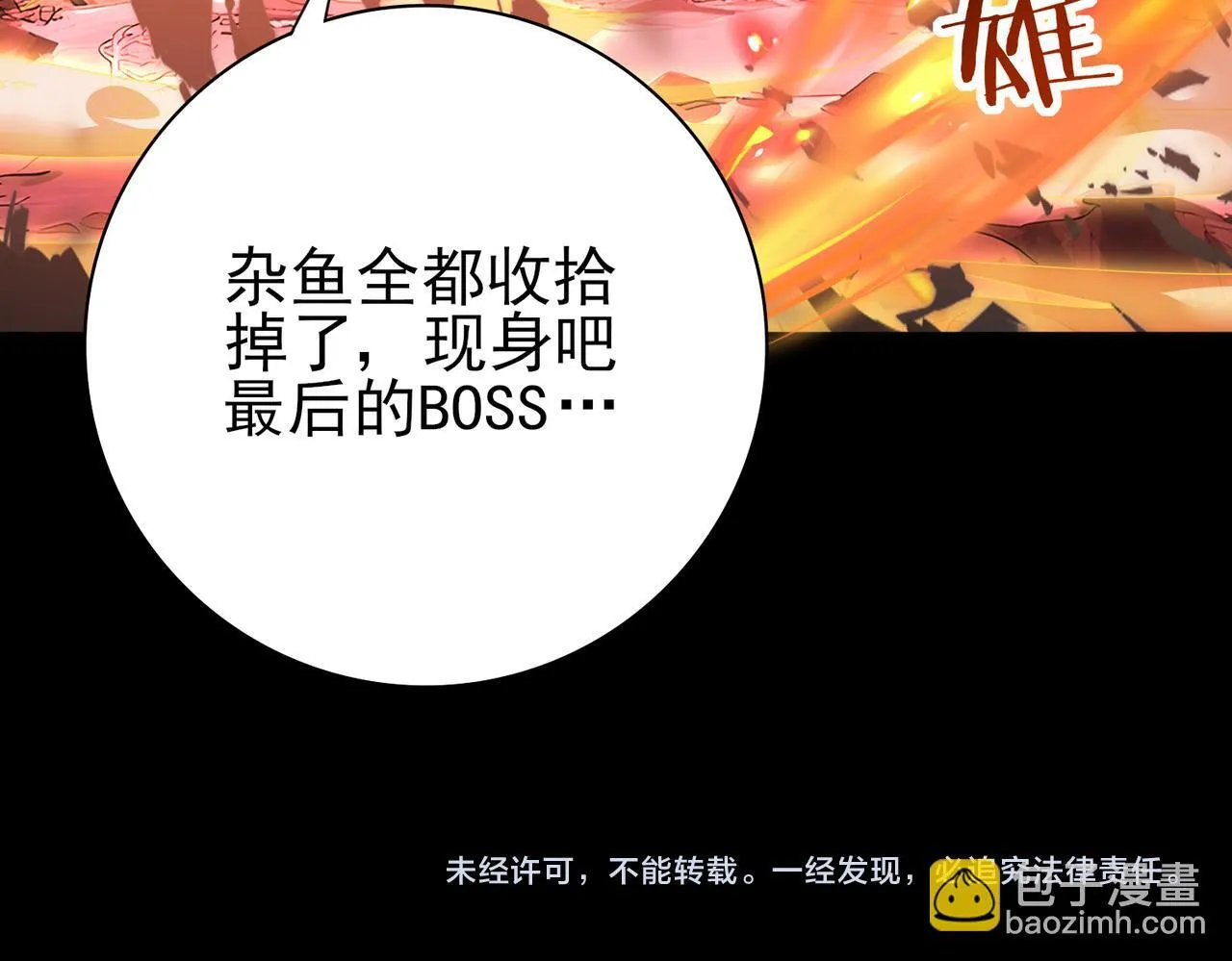 第17话 大灾变104