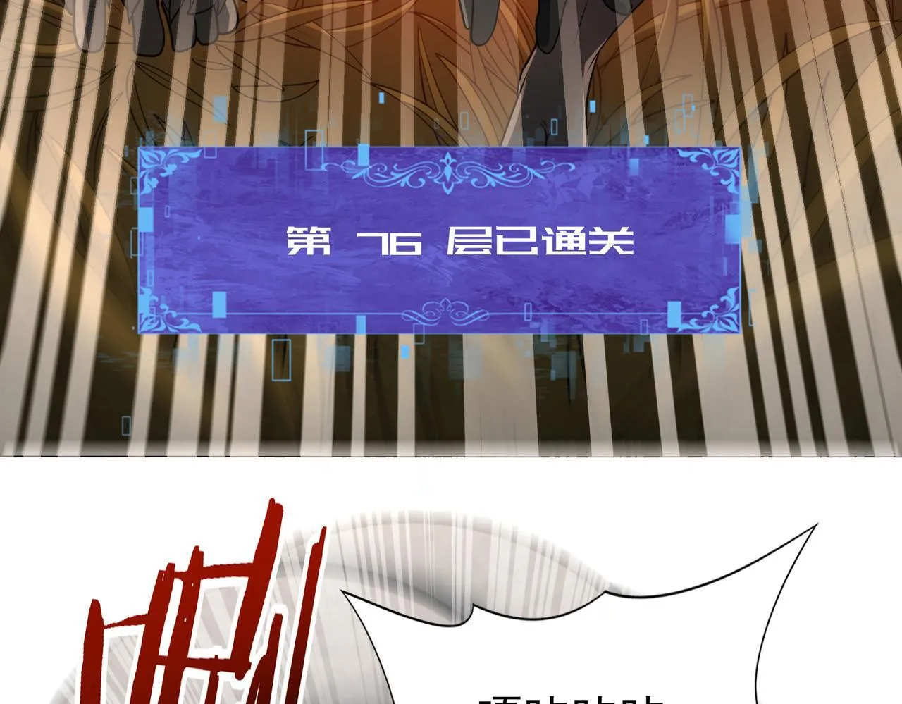 第16话 钢铁王座29
