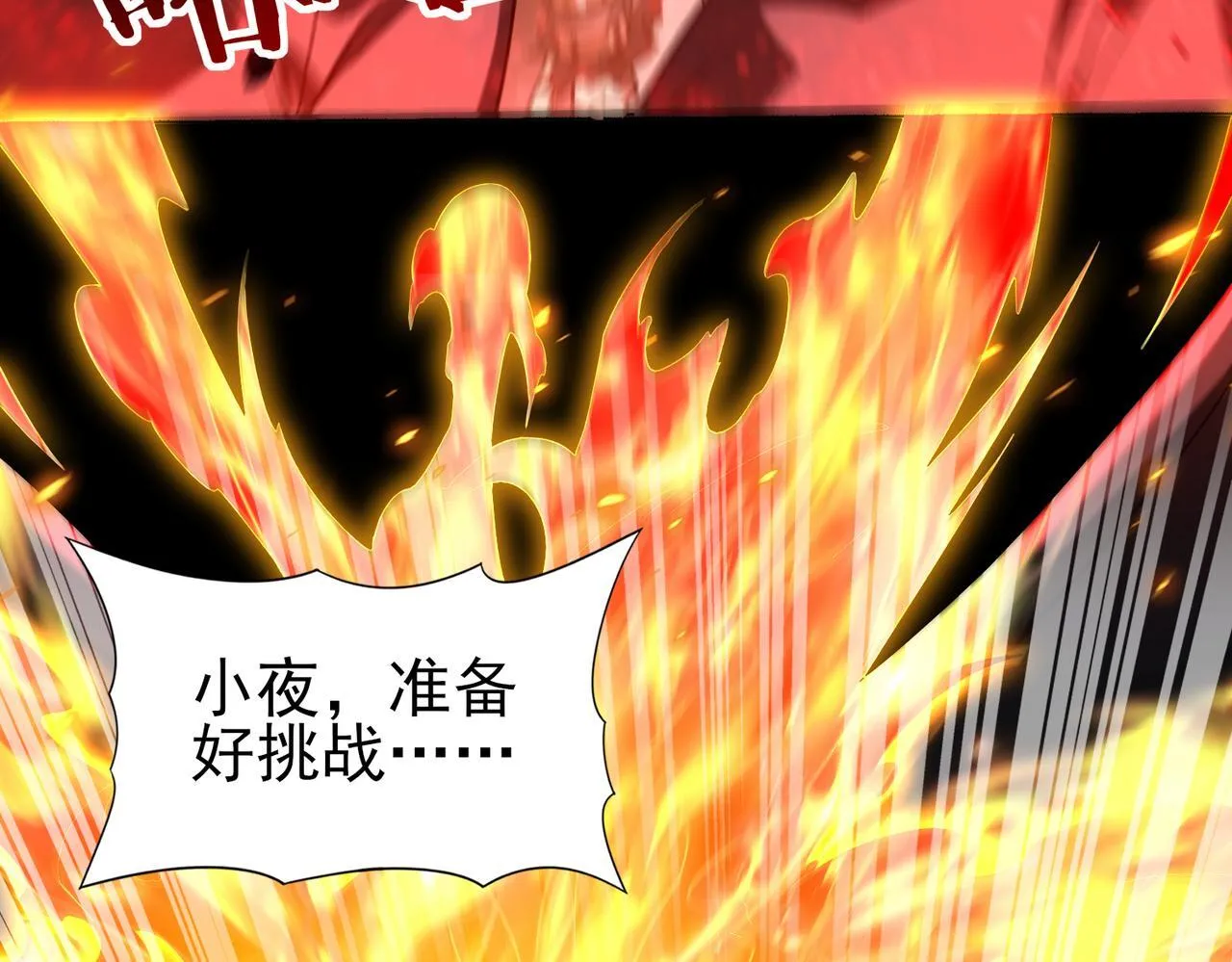 第17话 大灾变66