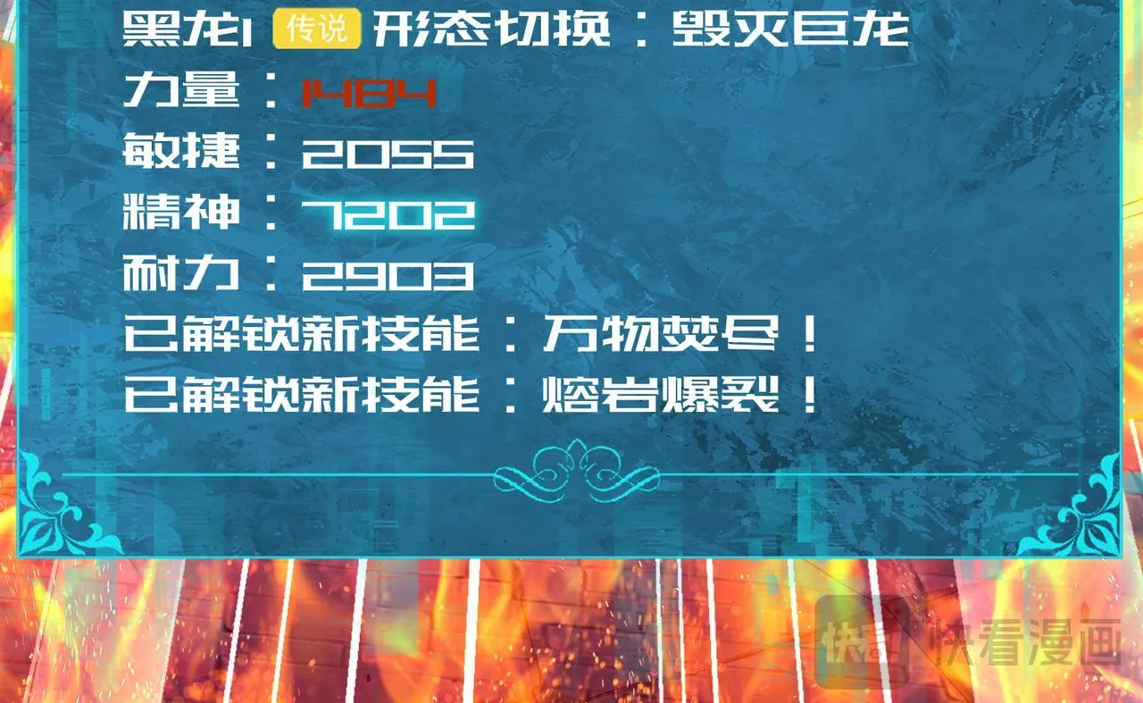 第17话 大灾变59