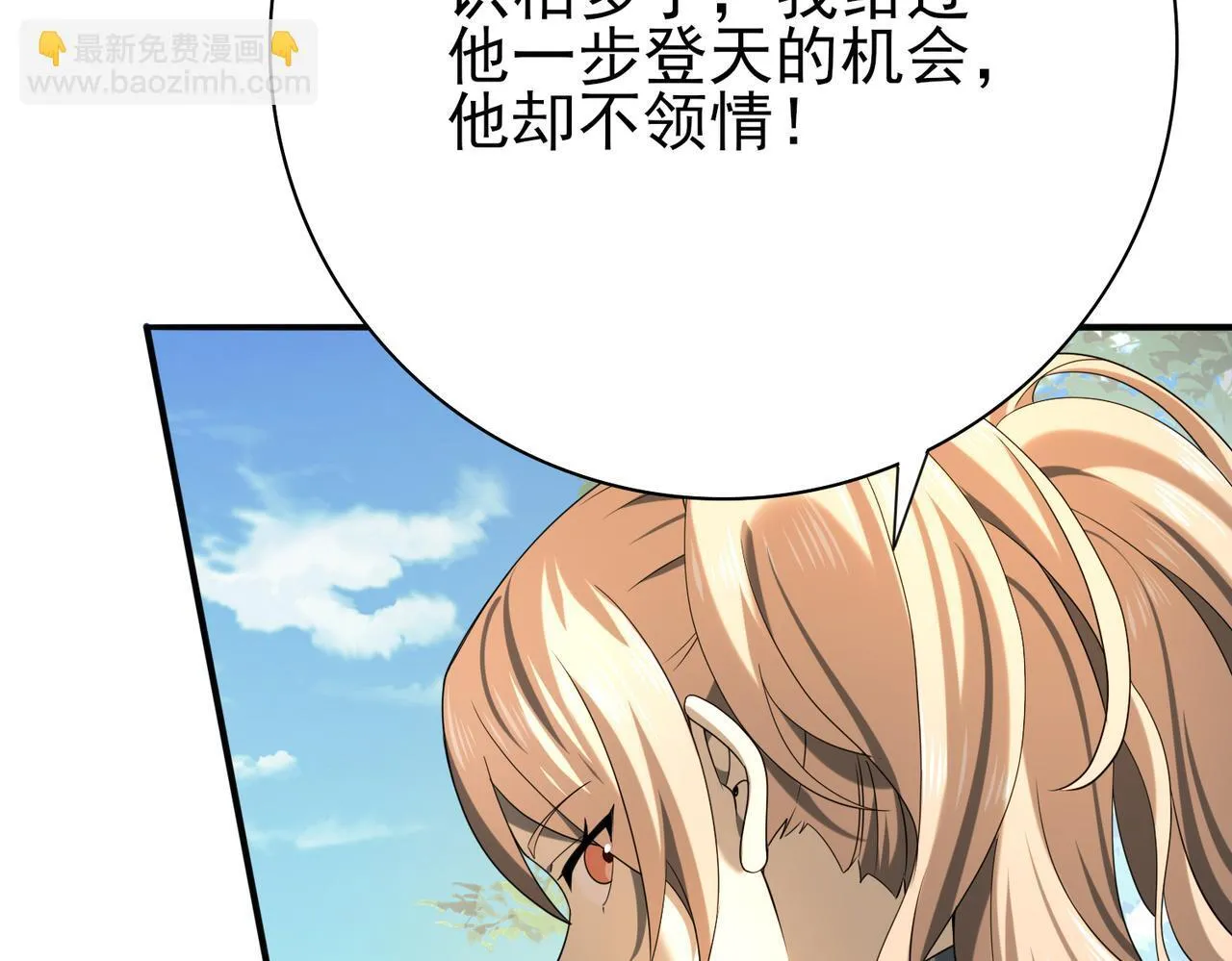 第19话 「您的骑士」113