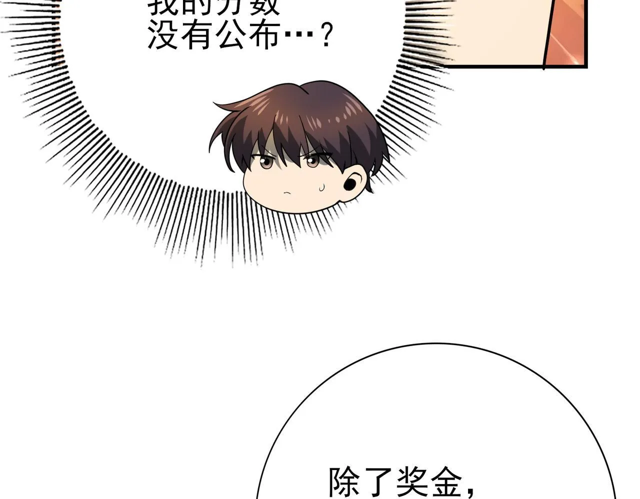 第19话 「您的骑士」35