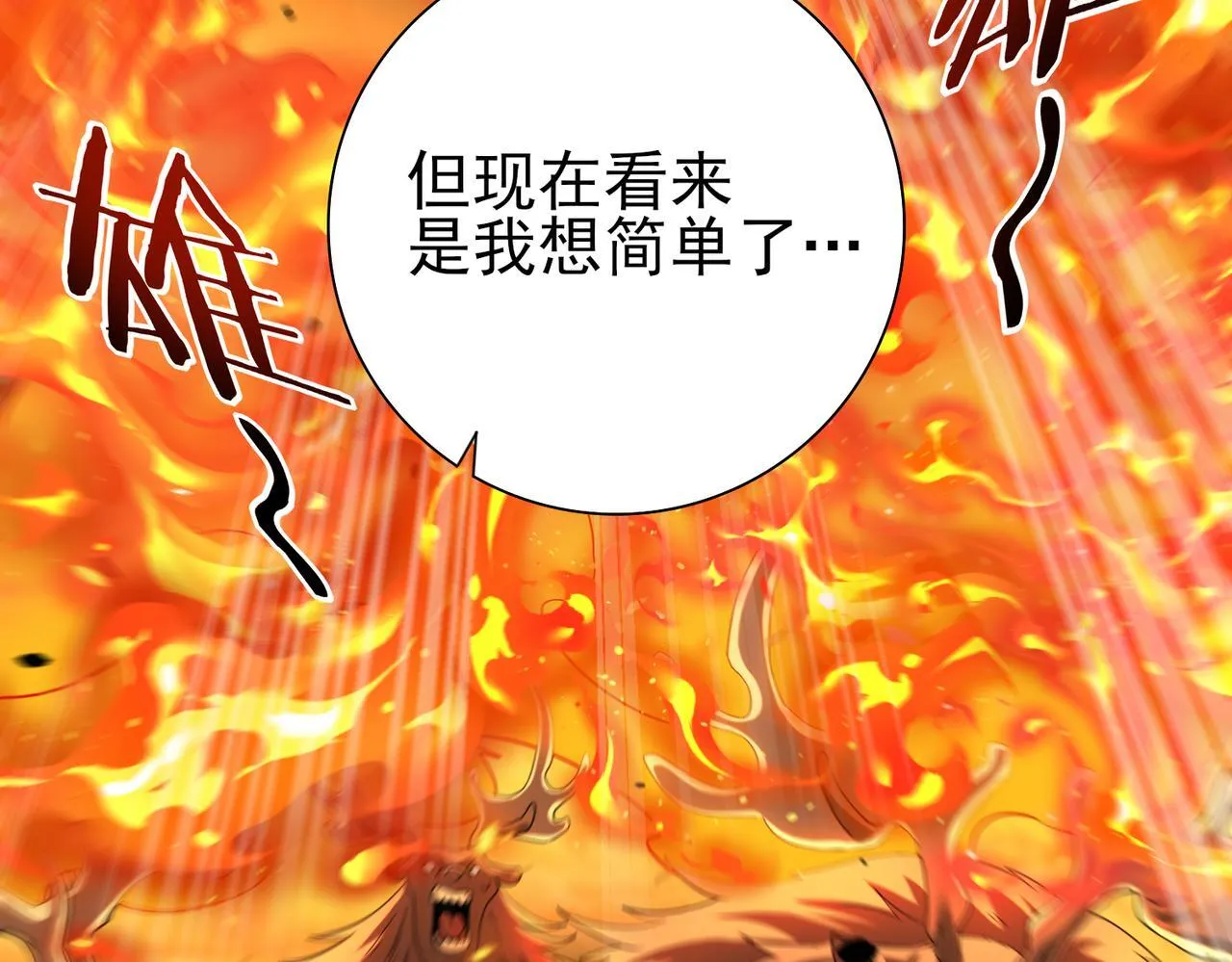 第16话 钢铁王座27