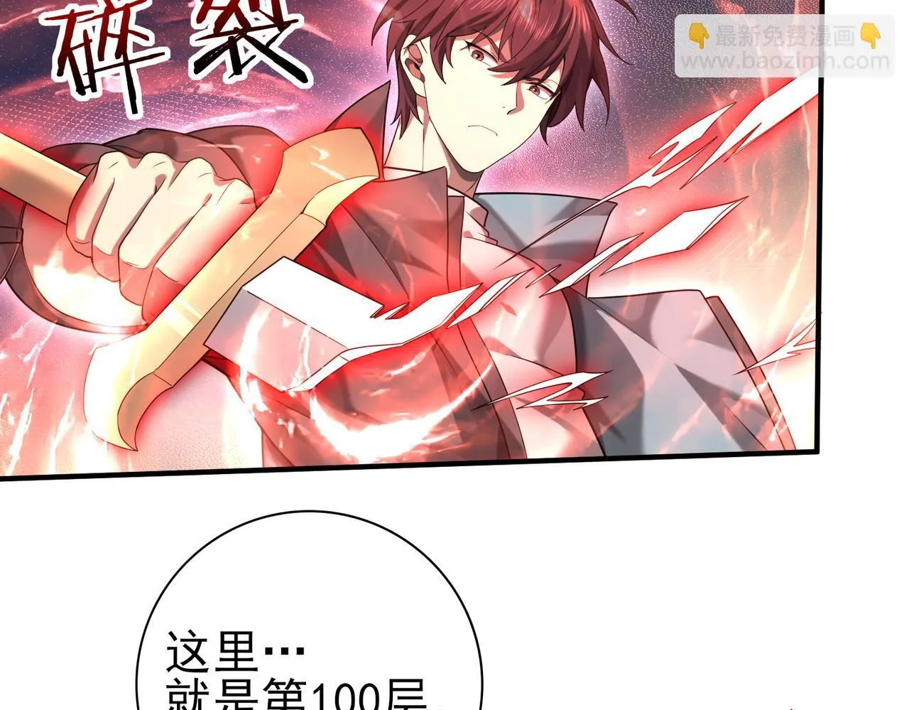 第17话 大灾变29
