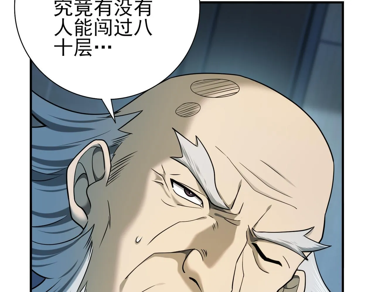 第16话 钢铁王座24