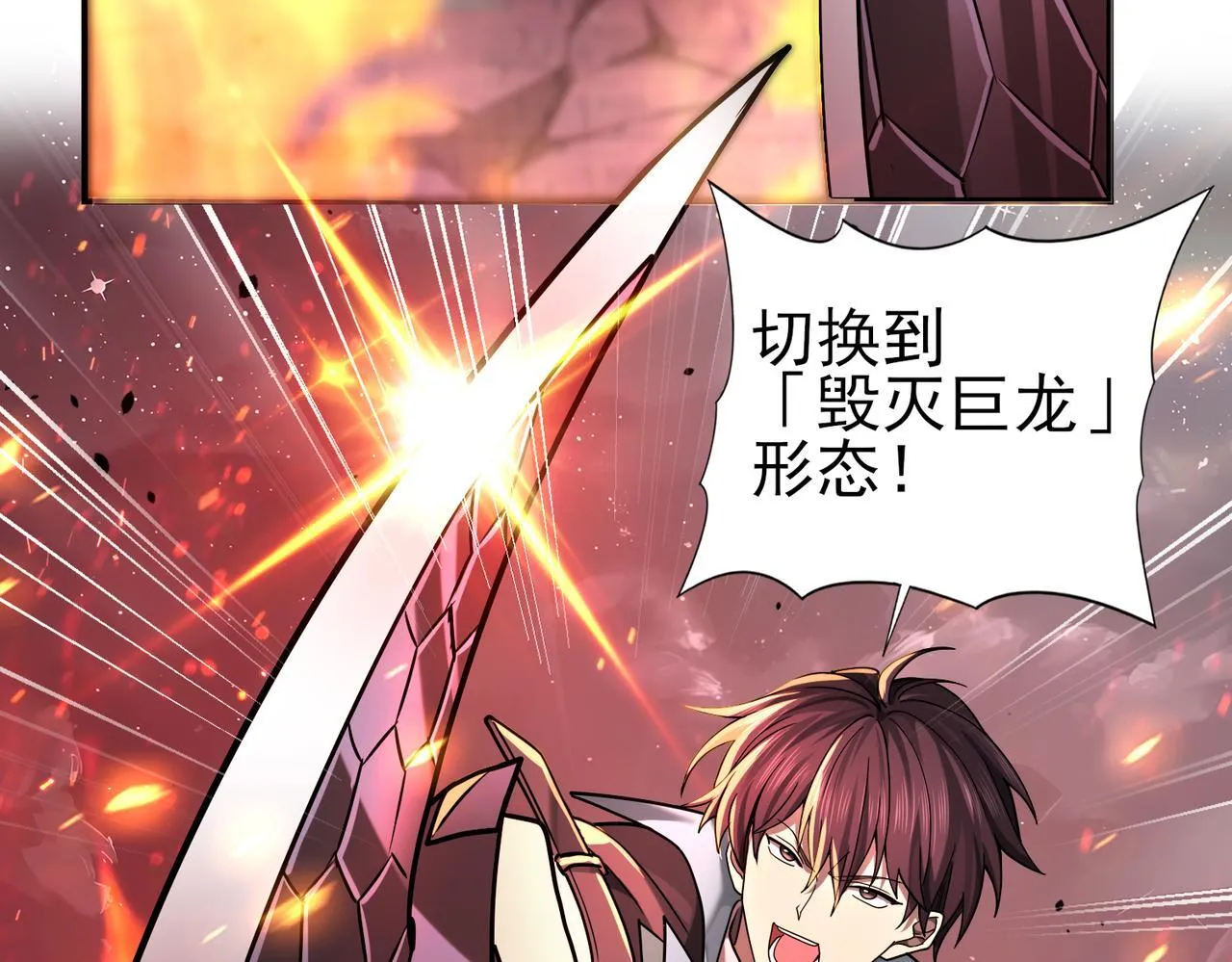 第17话 大灾变48