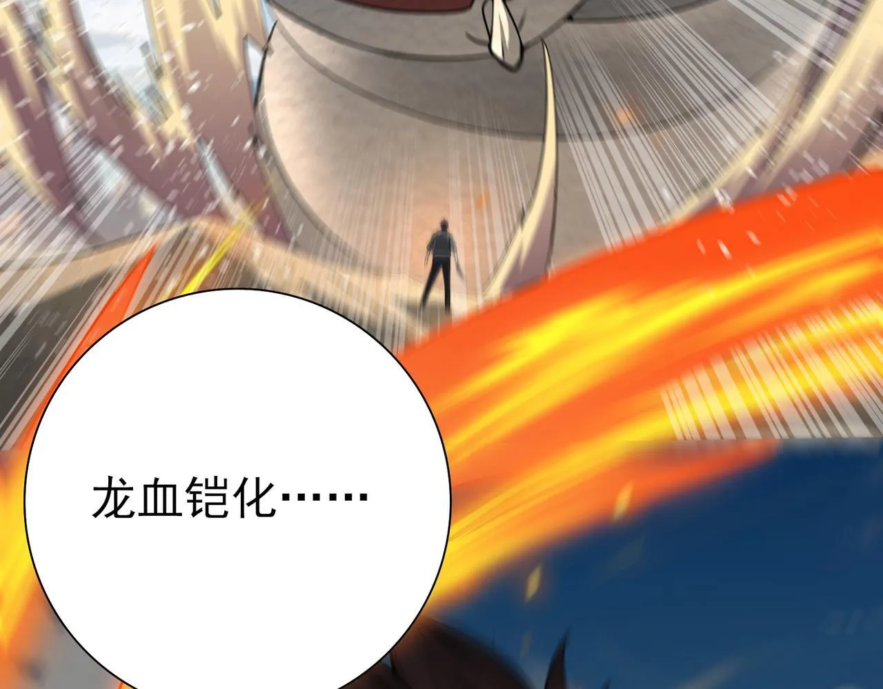 第16话 钢铁王座31