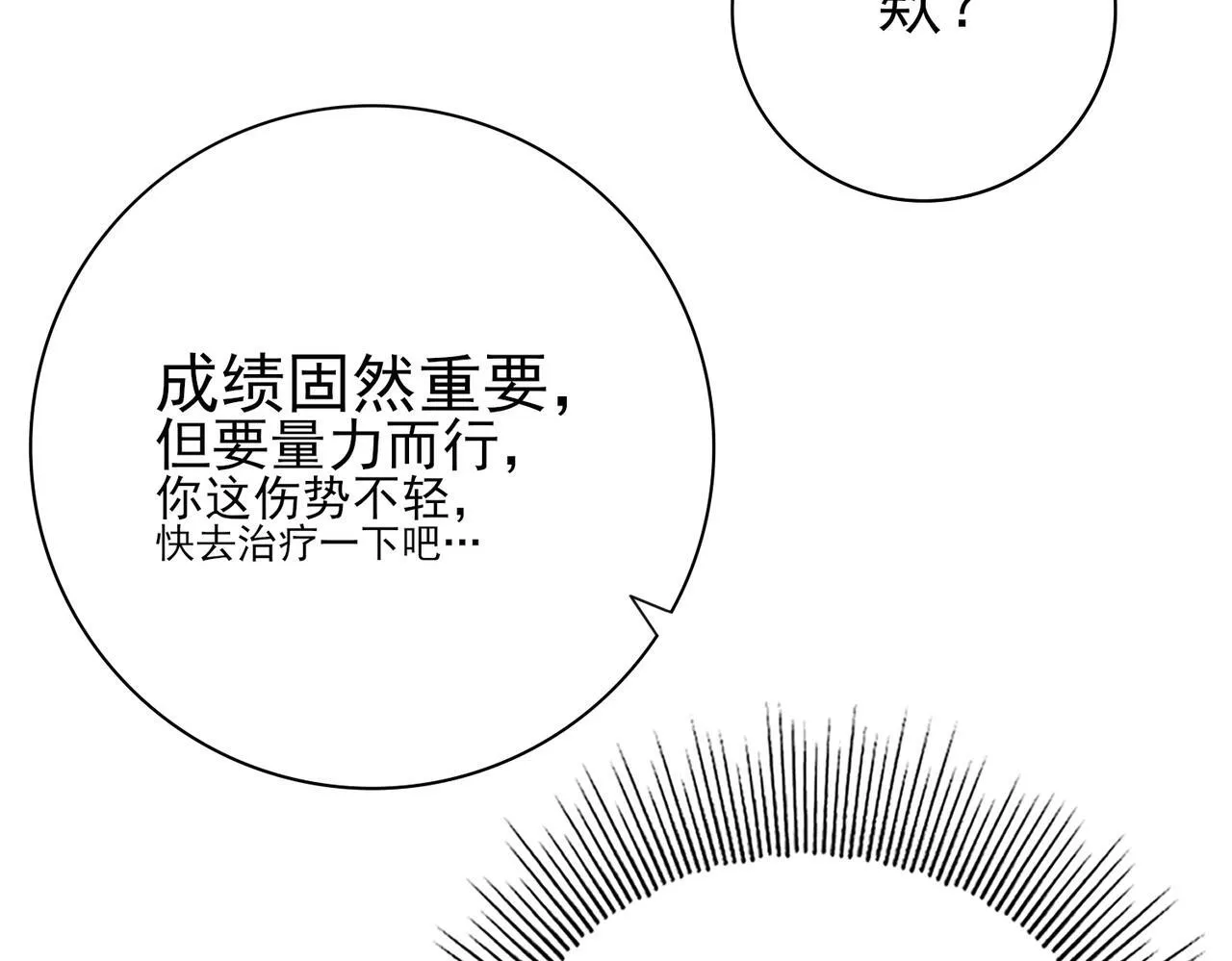 第19话 「您的骑士」19