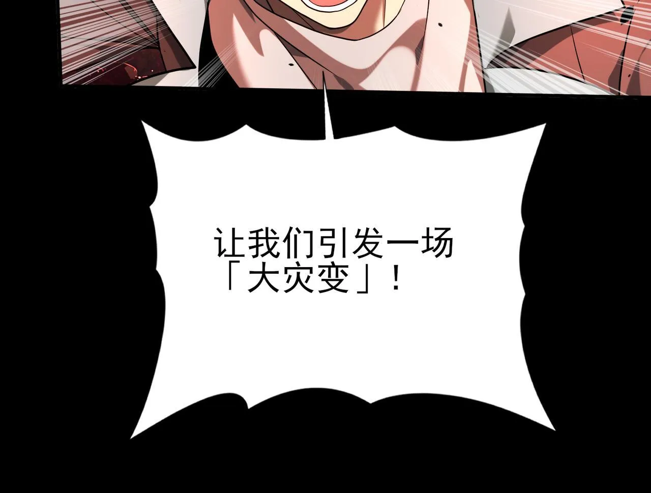 第17话 大灾变75