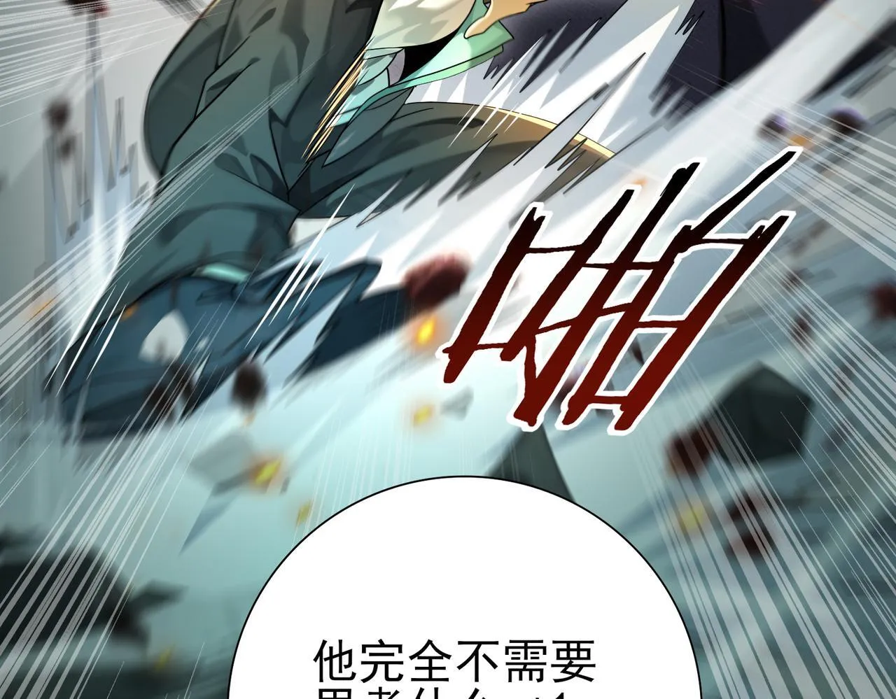 第16话 钢铁王座12