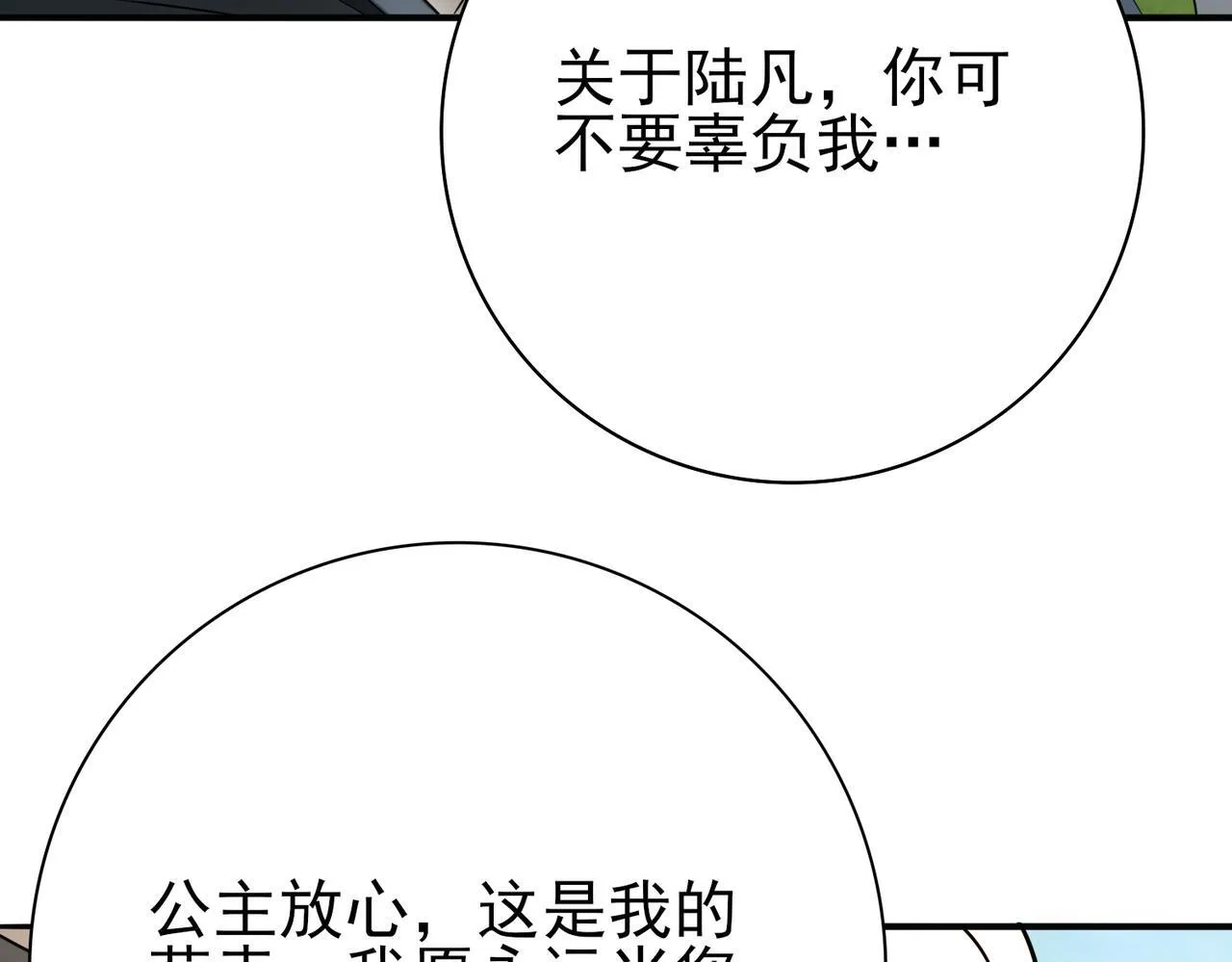 第19话 「您的骑士」110