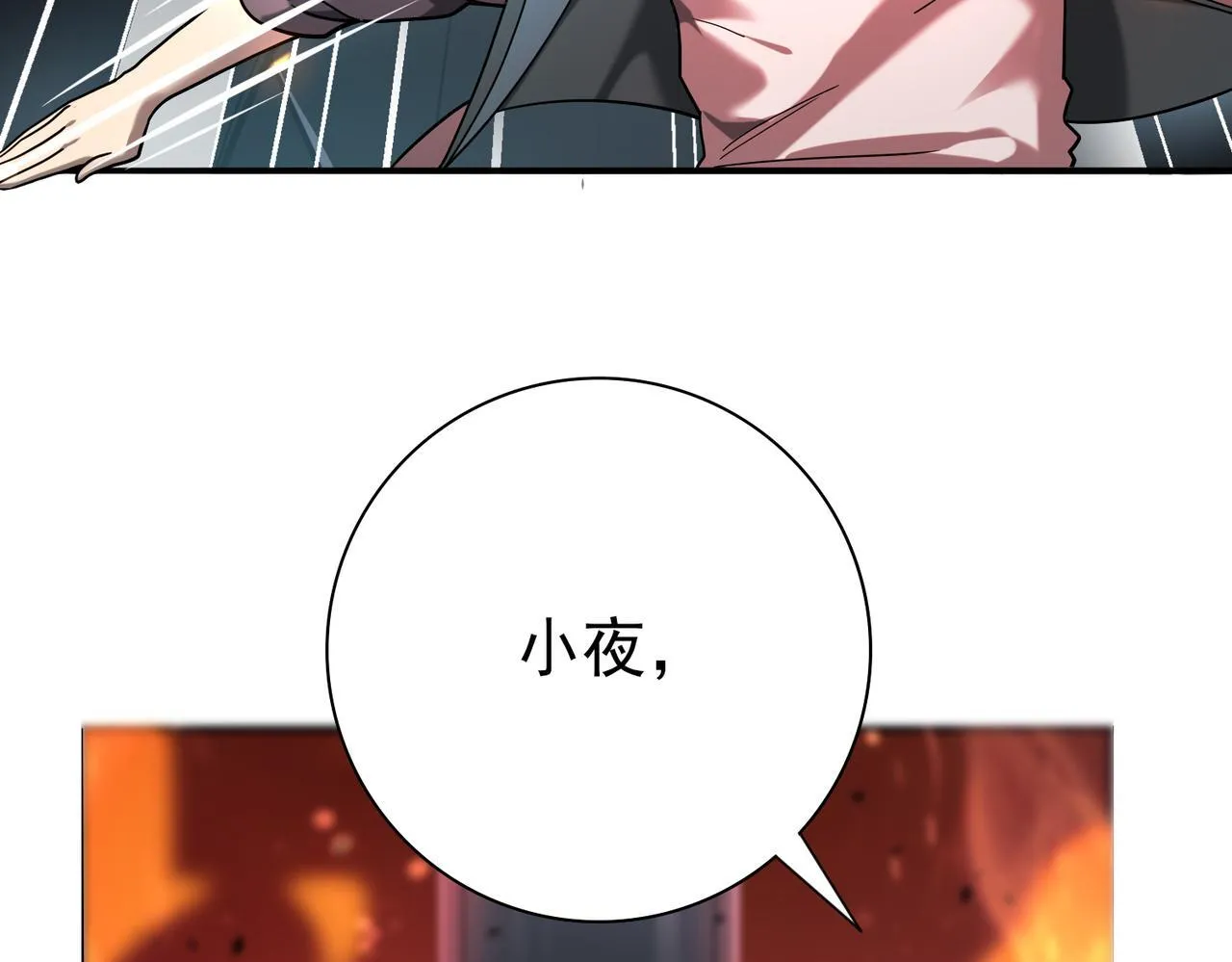 第17话 大灾变46