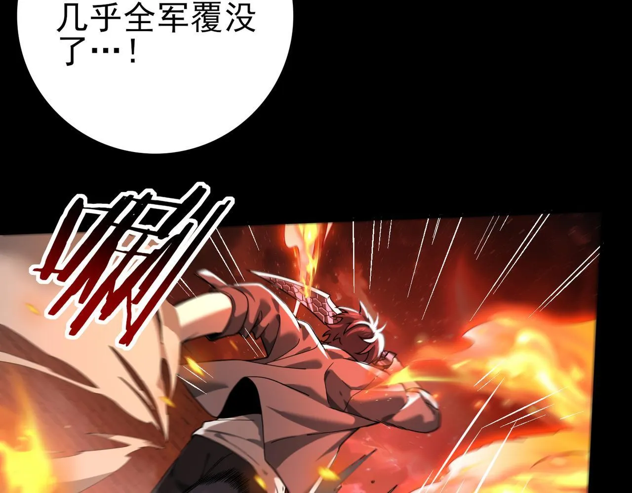 第17话 大灾变85