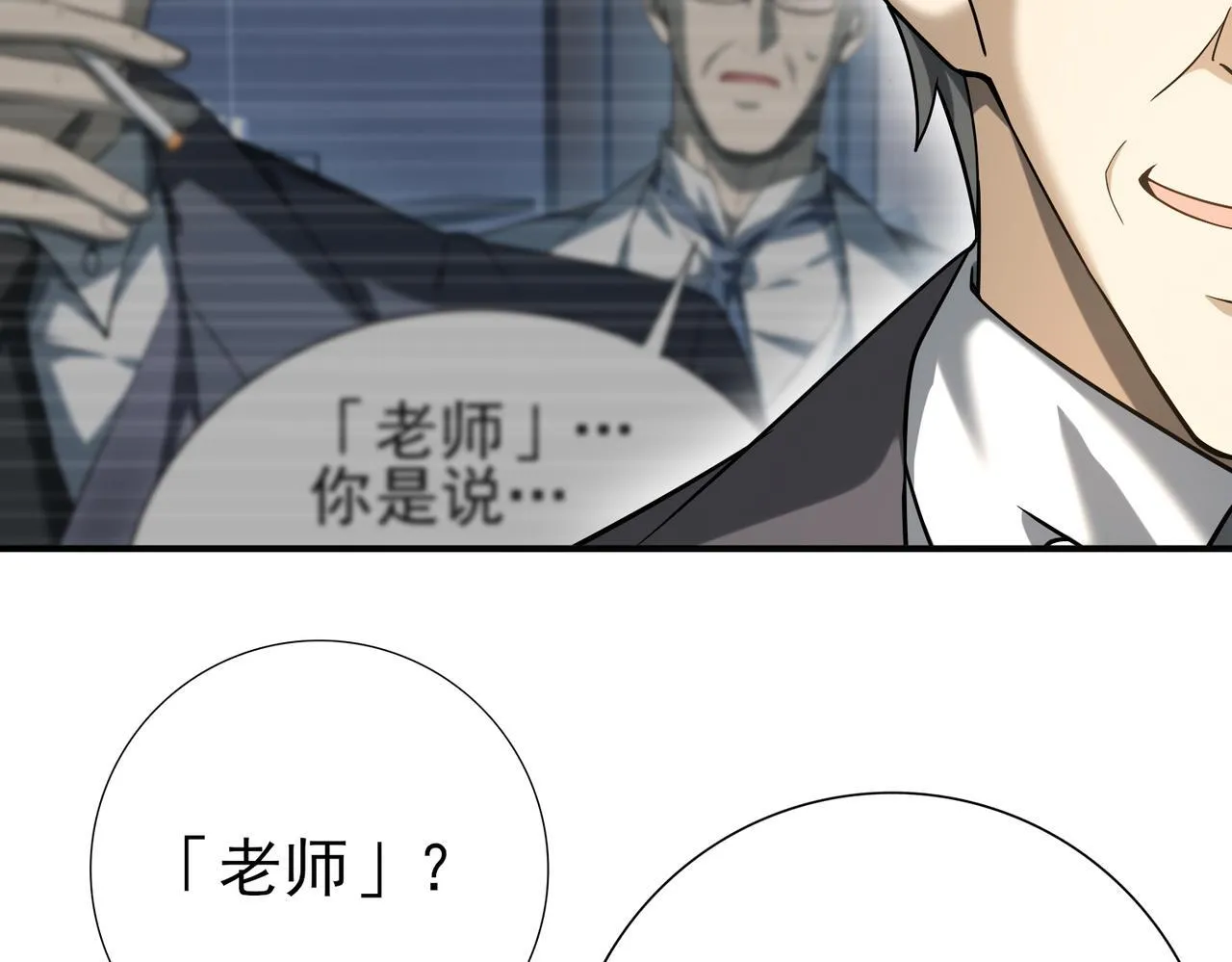 第18话 另一个驭龙师67