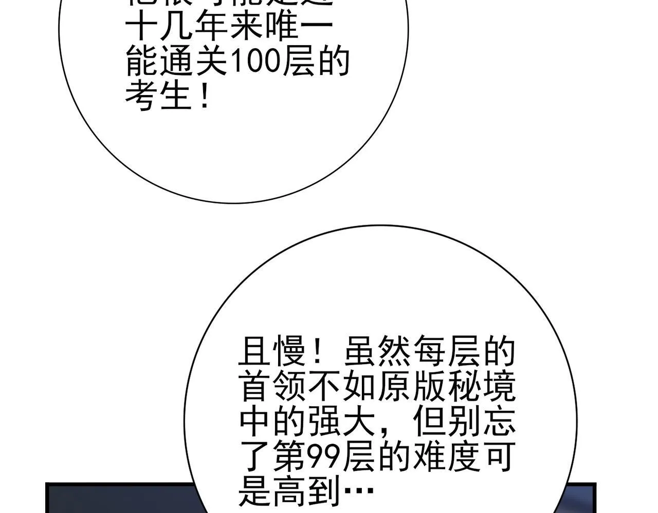第16话 钢铁王座45