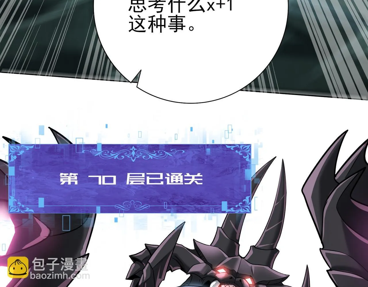 第16话 钢铁王座13